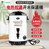 L-BEANS304不锈钢电热开水桶奶茶店大容量双层保温桶茶水桶商用