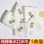 婴幼儿园口水巾方巾纯棉家用洗脸巾成人，小毛巾男女儿童四方形手帕