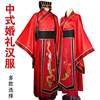 中式红色新娘结婚新郎，汉服男女礼服，传统礼仪套装旗袍长袖
