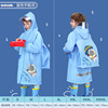 儿童EVA儿童雨衣宝宝学生雨衣带书包位连体全身非一次性雨披
