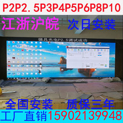 p2p2.5p3p4 p5p6p10户外室内全彩屏