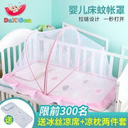 婴儿蚊帐蒙古包无底防蚊罩可折叠通用新生，bb婴儿床蚊帐罩宝宝蚊帐