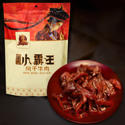 内蒙古赤峰特产风干牛肉干椒麻味牛肉干318g袋装真空小包装零食