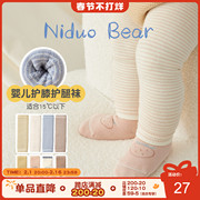 尼多熊婴儿(熊婴儿)护腿护膝袜套，冬加厚毛圈，保暖宝宝地板袜防滑秋冬季加绒