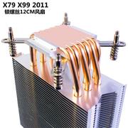 纯铜6热管cpu散热器超静音，x79x99x2992011主板台式电脑cpu风扇
