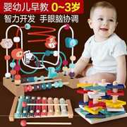 婴儿童绕珠6-12个月益智力积木动脑玩具男女孩宝宝1一2岁周岁3JT