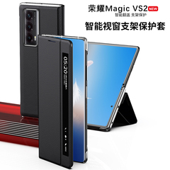 适用华为荣耀MagicVS2手机壳Magic保护VS2皮套VER一AN00智能休眠magicv翻盖s支架v男majicv女mgaic外壳SV魔术