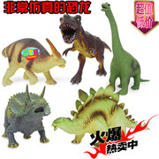 哥士尼塑料恐龙玩具仿真模型，霸王龙三角龙龙(龙龙)蜿龙礼物