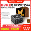 振华电源铜皇450W电源额定550W铜牌台式机主机电源电脑电源500W