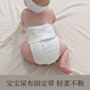 婴儿尿布固定带宝宝尿片松紧带魔术贴尿戒子介子固定神器尿裤绑带