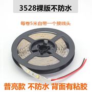 led灯带12v2835贴片防水裸板高亮手机柜台软灯条一次性灯带装饰