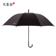 天堂雨伞定制可印logo广告伞酒店订制长柄伞印字大号男士黑色伞