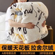 冬季加厚拉舍尔毛毯被子床垫学生宿舍床单人午睡保暖超厚盖毯褥子
