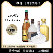 日本iichiko亦竹特制烧酒，大麦蒸馏酒，进口本格麦烧750ml烧椭瓶