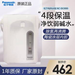Panasonic/松下 NC-EK3000/4000除氯沸腾弱碱水智能保温电热水瓶