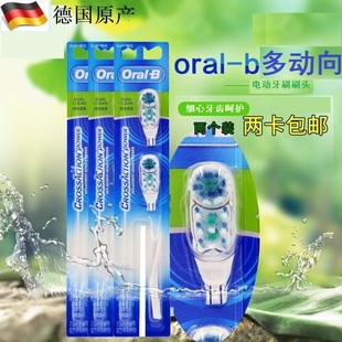 德国进口2个装博朗oral-b欧乐b多动向电动牙刷头替换头4732软毛