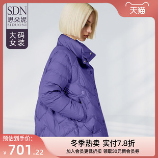 大码微胖冬季高端洋气紫色羽绒服女2023设计感短款面包服外套