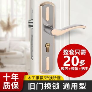 卧室门锁室内家用通用型房间门木门锁具免改孔可调节门把手柄执手