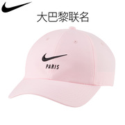耐克大巴黎联名棒球帽nike限量款硬顶，帽子运动太阳帽dh2393-658