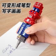 儿童变形玩具3岁6男孩益智擎天变型柱铅笔汽车机器人金刚战士笔