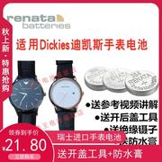 RENATA适用于帝客Dickies迪凯斯迪克斯手表电池瑞士进口纽扣电池