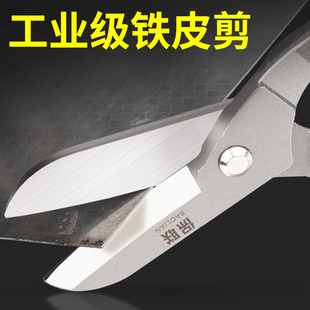 铁皮剪工业强力剪龙骨剪航空，剪铁丝剪子剪不锈钢铝扣板专用剪大