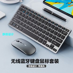 无线键盘鼠标套装蓝牙静音，可充电双模，手机平板笔记本台式电脑通用