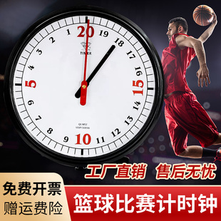 50cm大号篮球比赛计时钟 篮球钟 遥控赛计时器直交流两用倒计时钟