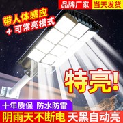 2024太阳能户外庭院子灯防水家用照明门口感应led道路灯