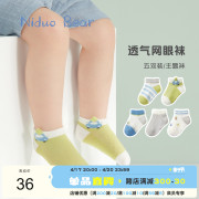 尼多熊男童船袜夏季薄款棉袜婴儿袜透气网眼短袜宝宝袜子儿童船袜