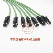 6XV1871-5BH10 西门子伺服 PROFINET通讯线 1米长成品 RJ45经济型