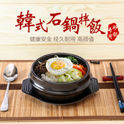 韩式石锅拌饭专用石锅煲仔饭，砂锅大酱汤砂锅，小号过桥米线专用砂锅