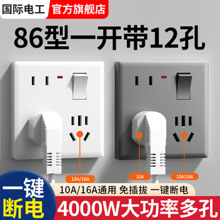 86型多功能一开八孔电源厨房多孔16A安大功率12孔插座面板带开关