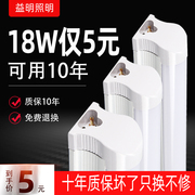 led灯管t5日光灯，1.2米t8一体化全套超亮长条，客厅家用节能光管18w