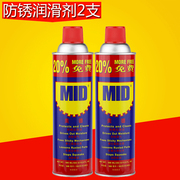 剂德)防锈剂喷美除锈剂MID3(防锈油0防锈30g50P