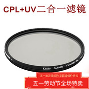 偏振镜UV镜CLEAR PRO CPL 49 52 55 58 62 67 72 77 82mm日本肯高