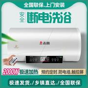 热水器电家用卫生间，淋浴40l小型速热6080升储水式洗澡加热器