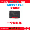 进口 MCP2515-I/ST贴片SOP18 MCP2515 接口控制芯片IC