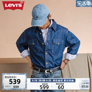 商场同款Levi's李维斯春季男士牛仔长袖衬衫A1919-0020