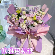 紫色包装纸欧亚双色欧雅花束防水纯色珠光鲜花礼物花店花艺材料彩