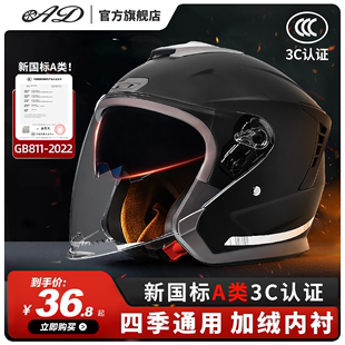 新国标3C认证电动电瓶车头盔男女士秋冬季保暖摩托全盔冬天安全帽