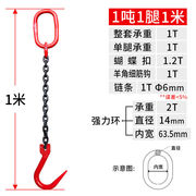 起重链条吊索具组合吊钩吊环，g80锰钢铁链细筋钩，起重吊装工具1吨1