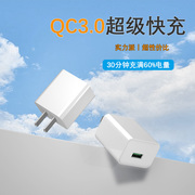 旺颀USB多协议全兼容超级快充手机充电器适用苹果三星华为OPPO小米电源适配器QC3.0快充插头