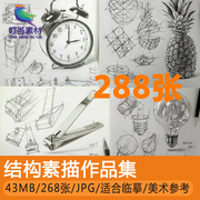 静物结构素描电子图，人物动物生活物品速写工业，手绘参考临摹素材