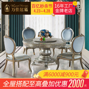 欧式大理石餐桌椅组合高端奢华圆桌法式轻奢实木简欧圆形饭桌家用