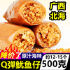 带籽鱿鱼仔500g海味辣味零食，小鱼干鱿鱼干，干货烧烤鱿鱼丝即食海鲜