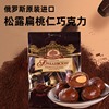 进口俄罗斯巧克力糖芭味富松露形扁桃仁夹心黑巧纯可可脂零食200g