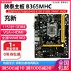 新!映泰b365mhcb360mhdpro2主板1151针ddr4替h310z370