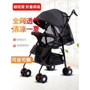 简易婴儿推车轻便小可，坐可躺宝宝，伞车折叠儿童幼儿手推车夏季坐式