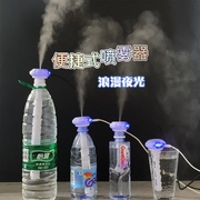 迷你usb车载加湿器矿泉水瓶钻石便携小型补湿器家用桌面补水空气